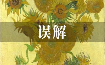 我误会他了作文500字6篇