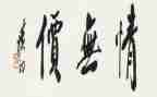 无价的作文700字7篇