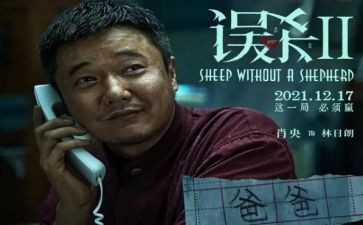 《误杀》电影观后感8篇