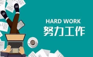 物设部年终总结8篇