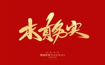 务实的心得体会8篇