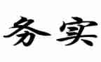暑假社区服务实践报告6篇