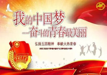 五四杯活动总结8篇