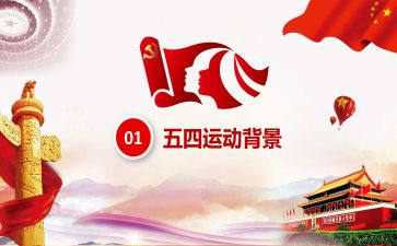 五四杯活动总结模板8篇