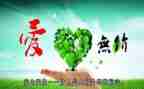 关于无私的作文600字8篇