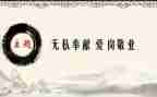 母爱无私作文8篇