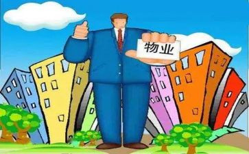 物业小区活动方案7篇