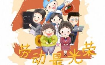 五一活动的总结5篇