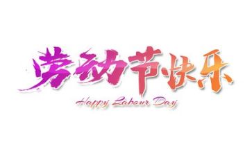 五一二护士节领导讲话稿5篇