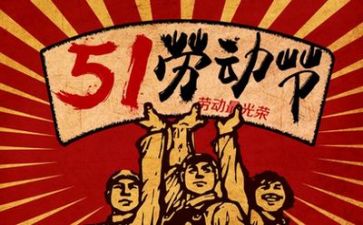 五一活动的总结模板5篇