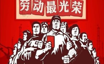 五一作文600字模板5篇