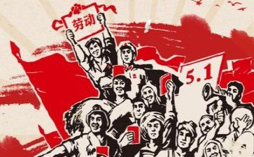 五一活动的总结报告7篇