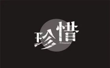 有关珍惜青春的演讲稿6篇