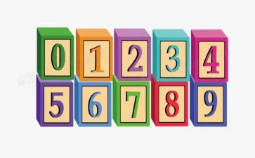 2-5相邻数教案6篇