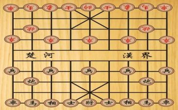 学象棋作文精选7篇