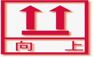 向上演讲稿通用7篇