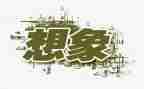 龙的想象作文600字参考6篇