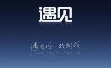 与谁相遇的作文精选5篇