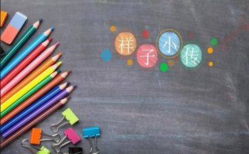 关于骆驼祥子的读后感400字8篇