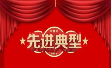 争先进的作文最新5篇