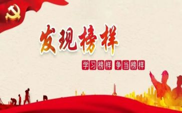 争先进的作文精选8篇