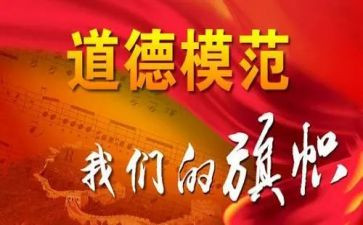 全国劳模先进事迹7篇