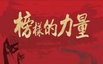 大学生先进事迹范文5篇