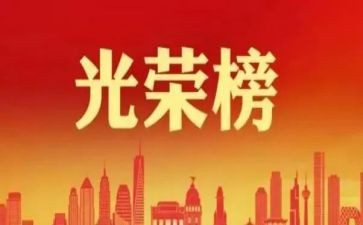 争先进的作文通用7篇