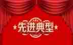 三服务先进个人主要事迹6篇