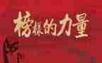 村先进个人主要事迹范文模板6篇