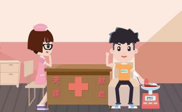 献血的总结报告5篇