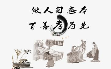 孝敬的作文8篇
