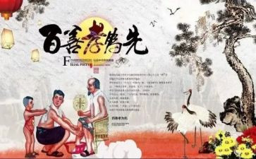 孝为主题的作文800字最新5篇