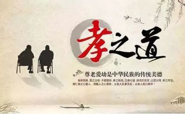 《二十四孝图》心得体会8篇