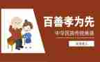 对孝的感悟600字作文7篇