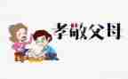 孝的作文600精选4篇