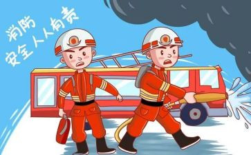 年消防培训计划7篇