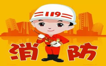 消防安全培训总结报告8篇