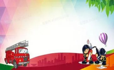 消防安全半年度总结5篇