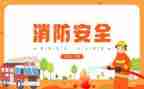 消防处工作计划优秀7篇