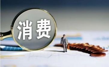 儿童消费调查报告8篇
