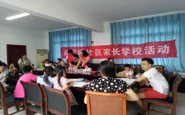 学校活动的策划方案7篇