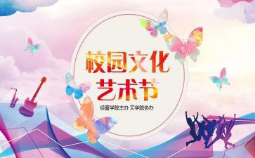 拍学校活动策划通用5篇