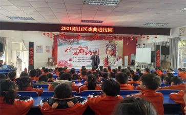 学校活动策划精选6篇