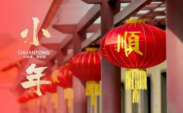 小年会活动策划最新8篇