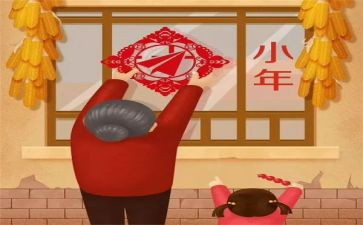 过小年作文300字8篇