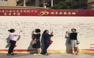校庆周年活动方案6篇