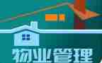 小区物业工作报告6篇