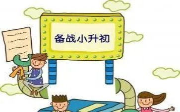 小升初英语教学计划7篇