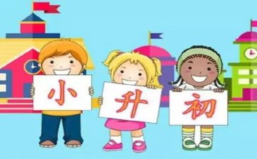 2024年小升初作文精选7篇